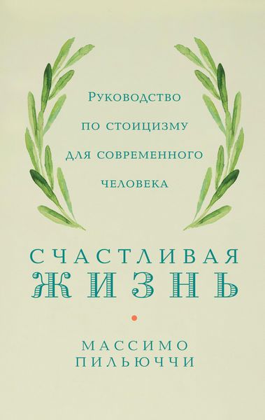 Produktbild: A Field Guide to a Happy Life: 53 Brief Lessons for Living