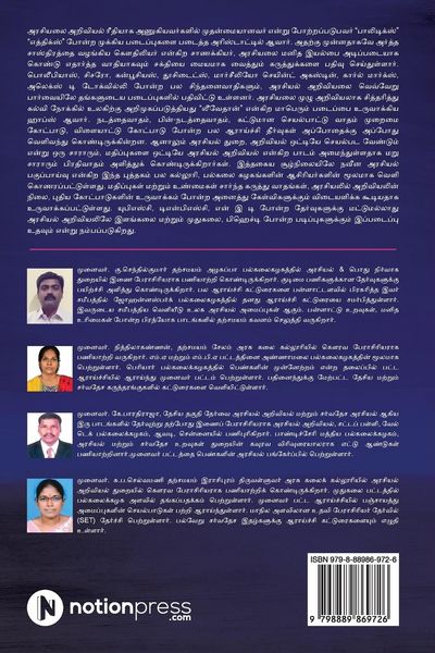 Produktbild: Modern Political Analysis: Modern Political Analysis