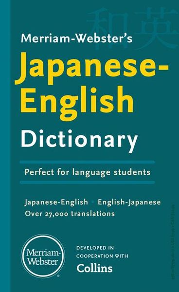 Produktbild: Merriam-Webster's Japanese-English Dictionary