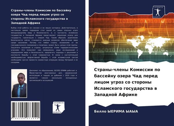 Produktbild: Strany-chleny Komissii po bassejnu ozera Chad pered licom ugroz so storony Islamskogo gosudarstwa w Zapadnoj Afrike