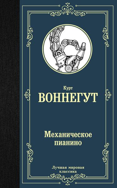 Produktbild: Mehanicheskoe pianino