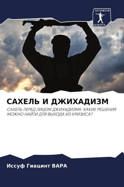 Produktbild: Sahel' I Dzhihadizm