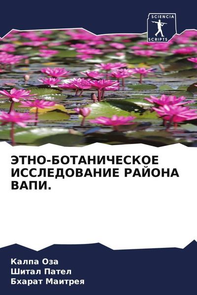 Produktbild: Jetno-Botanicheskoe Issledovanie Rajona Vapi.