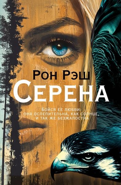 Produktbild: Serena