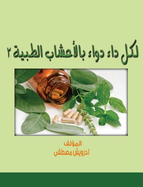 Produktbild: For every medicine with medicinal herbs 2