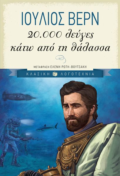 Produktbild: Twenty Thousand Leagues Under the Seas