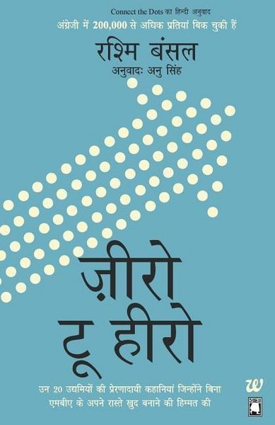 Produktbild: Zero to Hero (Hindi)