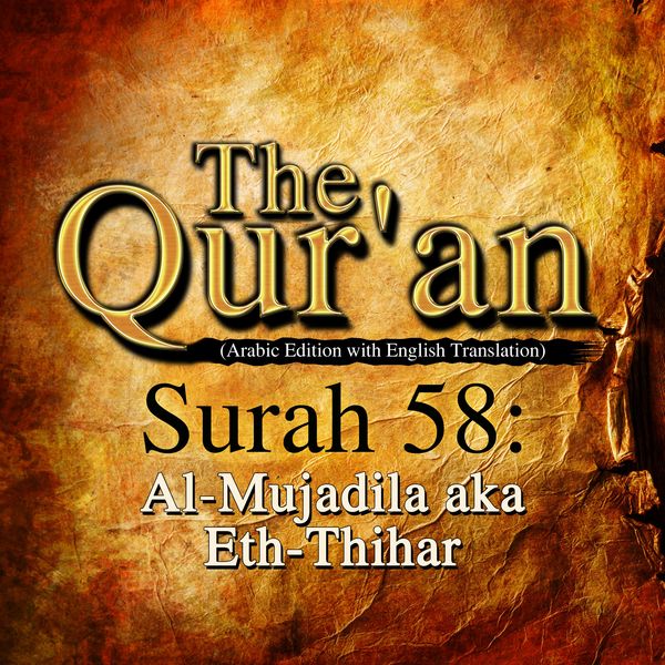 The Qur'an (Arabic Edition with English Translation) - Surah 58 - Al-Mujadila (Eth-Thihar) - Traditional, Audio, 9781509487974