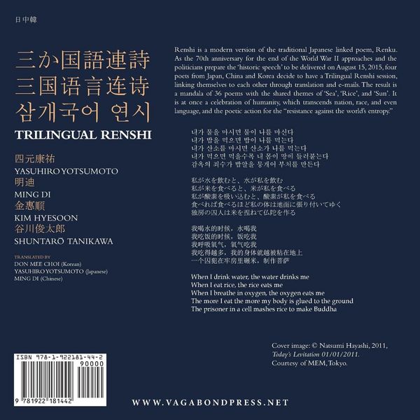 Produktbild: Trilingual Renshi