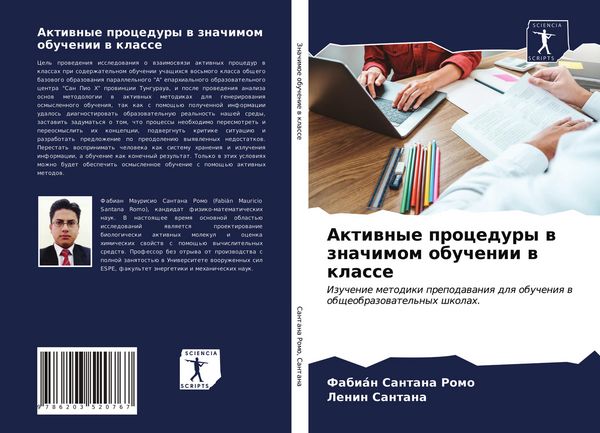 Produktbild: Aktiwnye procedury w znachimom obuchenii w klasse