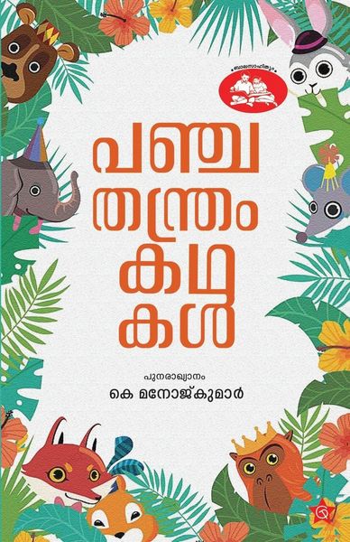 Produktbild: Panchathandram Kadhakal