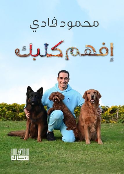 Produktbild: I understand your dog