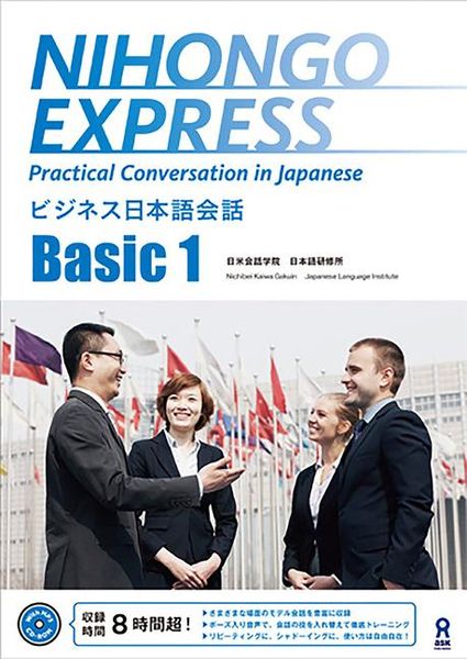 Produktbild: Nihongo Express Basic1