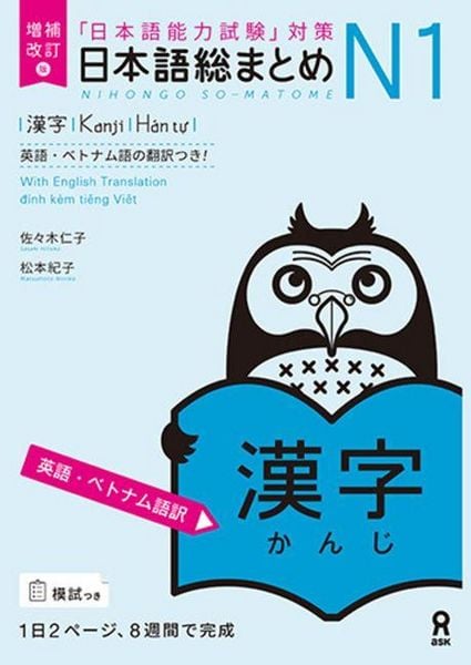 Produktbild: Revised & Expanded Edition Nihongo So-Matome Jlpt N1 Kanji with English/Vietnamese Translation