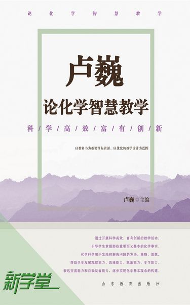 Produktbild: Lu Wei's Talks on Smart Chemistry Tree