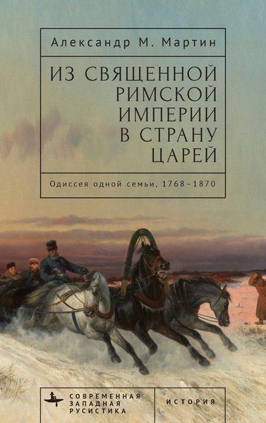 Produktbild: From the Holy Roman Empire to the Land of the Tsars