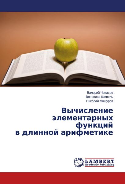 Produktbild: Vychislenie elementarnykh funktsiy v dlinnoy arifmetike