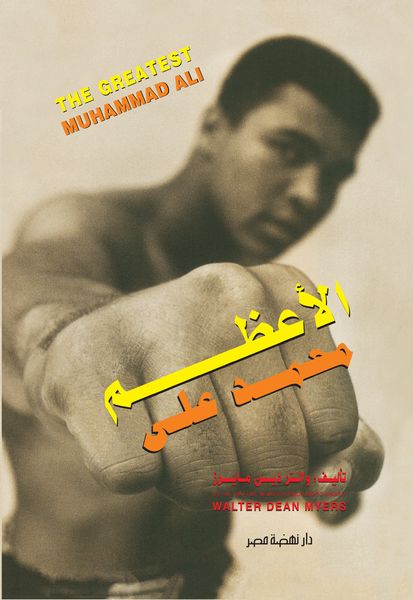 The Great Muhammad Ali