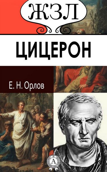Produktbild: Cicero