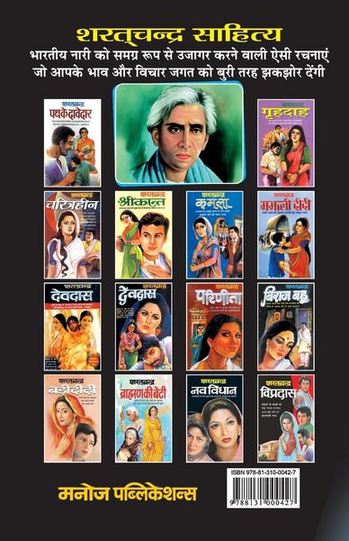 Produktbild: Antim Prashan