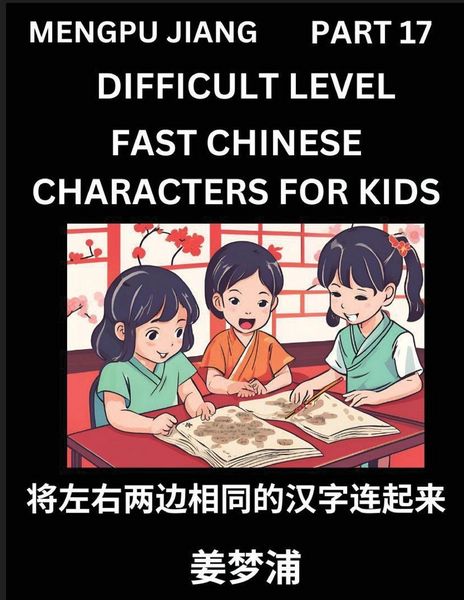 Produktbild: Chinese Character Difficult Level Test Series for Kids (Part 17) - Easy Mandarin Chinese Character Recognition Puzzles, Simple Mind Games to Fast Learn Reading Simplified Characters, HSK All Levels