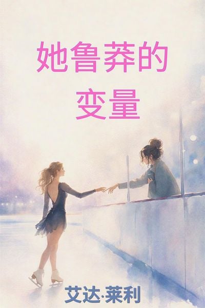 Produktbild: 她鲁莽的变量