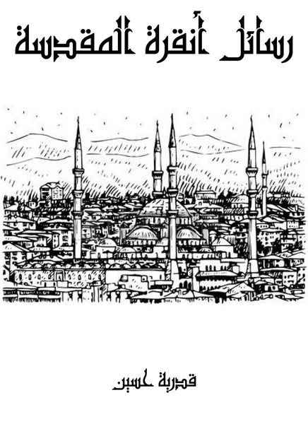 Produktbild: The holy messages of Ankara
