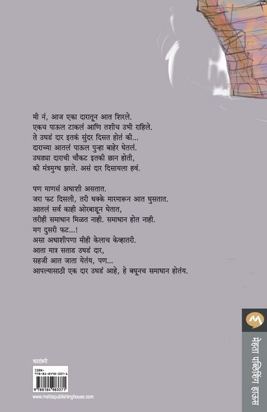 Produktbild: Ek Payari Var