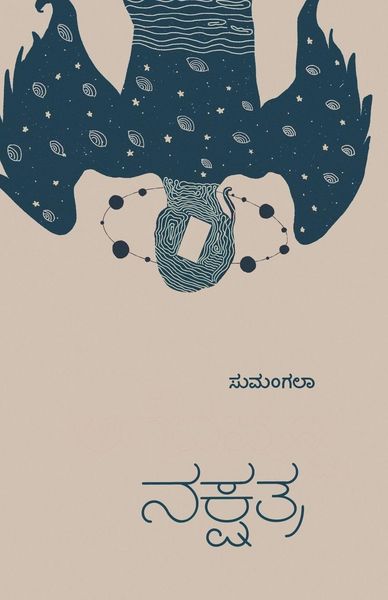 Produktbild: Agedashtu nakshatra(Kannada)