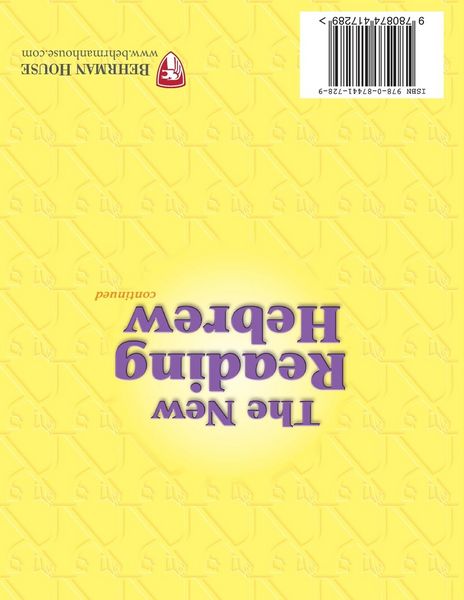 Produktbild: The New Reading Hebrew a Guided Instruction Course