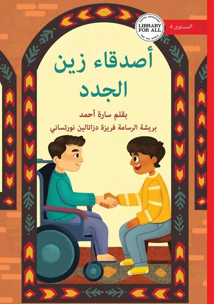 Produktbild: Zain's New Friends - أصدقاء زين الجدد
