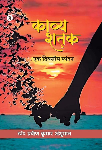 Produktbild: Kavya Shatak
