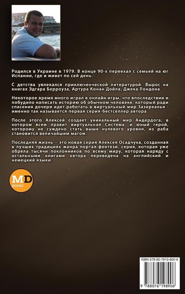 Produktbild: Bastard (Poslednyaya Zhizn' Kniga 1)