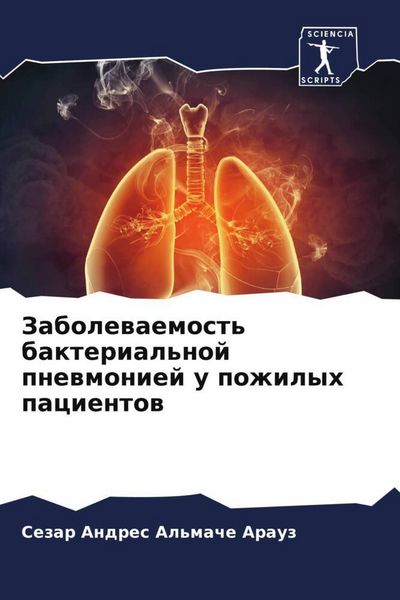 Produktbild: Zabolewaemost' bakterial'noj pnewmoniej u pozhilyh pacientow