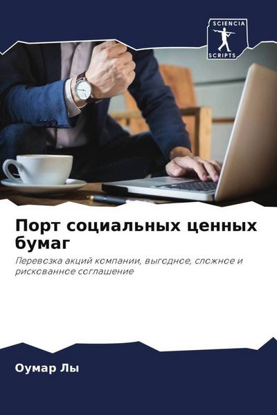 Produktbild: Port social'nyh cennyh bumag