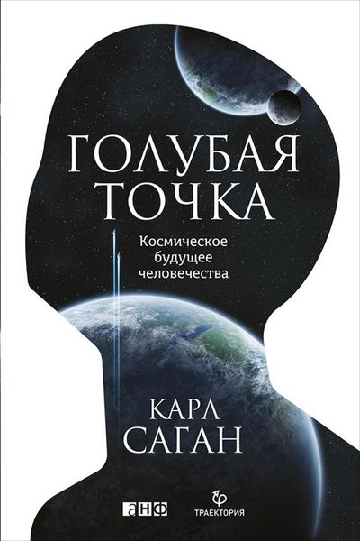 Produktbild: Pale Blue Dot: A Vision of the Human Future in Space