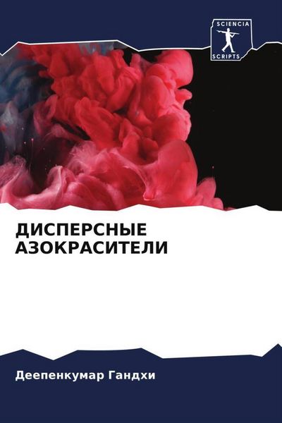 Produktbild: Dispersnye Azokrasiteli