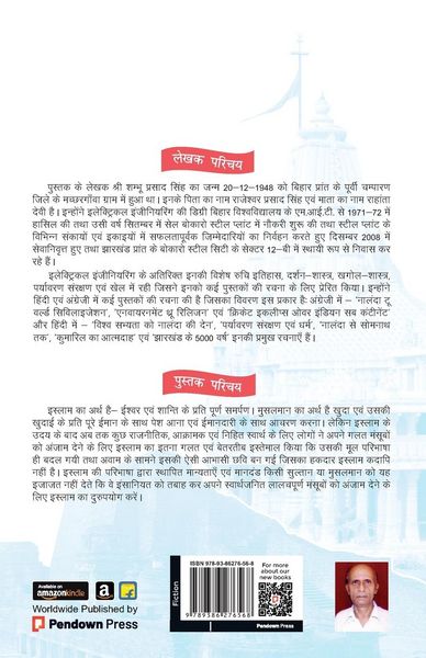 Produktbild: Nalanda Se Somnath Tak