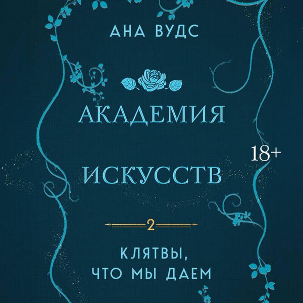 Produktbild: Klyatvy, chto my daem