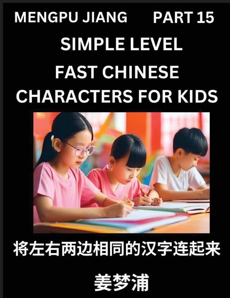 Produktbild: Chinese Characters Test Series for Kids (Part 15) - Easy Mandarin Chinese Character Recognition Puzzles, Simple Mind Games to Fast Learn Reading Simpl