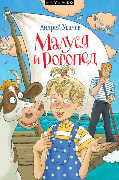 Produktbild: Malusya i Rogoped