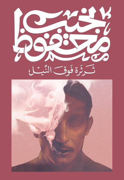 Produktbild: Adrift on the Nile