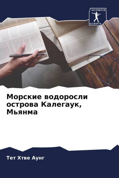 Produktbild: Morskie wodorosli ostrowa Kalegauk, M'qnma