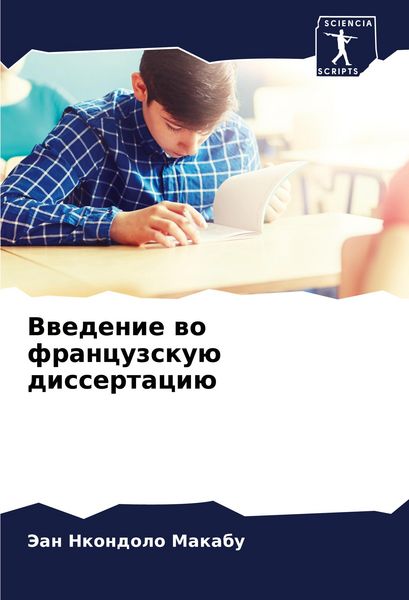 Produktbild: Vwedenie wo francuzsku&uuml; dissertaci&uuml;