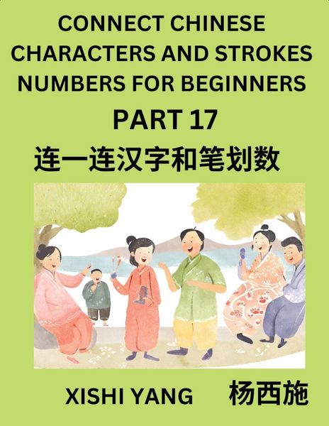 Produktbild: Connect Chinese Character Strokes Numbers (Part 17)- Moderate Level Puzzles for Beginners, Test Series to Fast Learn Counting Strokes of Chinese Characters, Simplified Characters and Pinyin, Easy Lessons, Answers