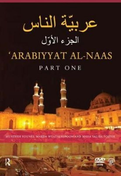 Produktbild: Younes, M: Arabiyyat al-Naas (Part One)