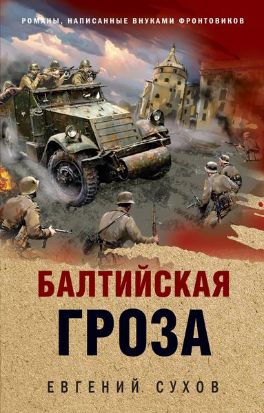 Produktbild: Baltiyskaya groza