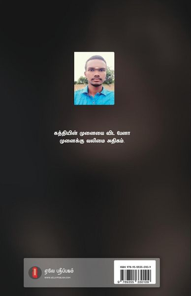 Produktbild: Vinnil Vinmeen Ayiram