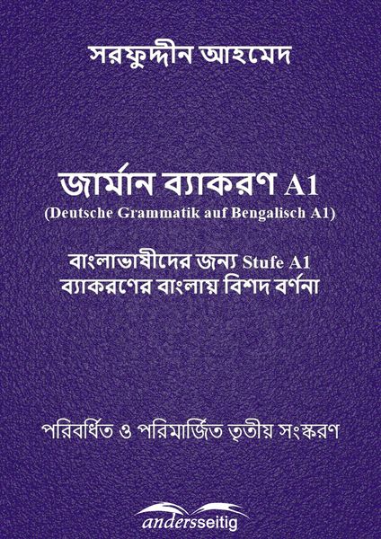 Produktbild: Deutsche Grammatik auf Bengalisch A1