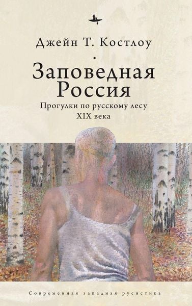 Produktbild: Heart-pine Russia